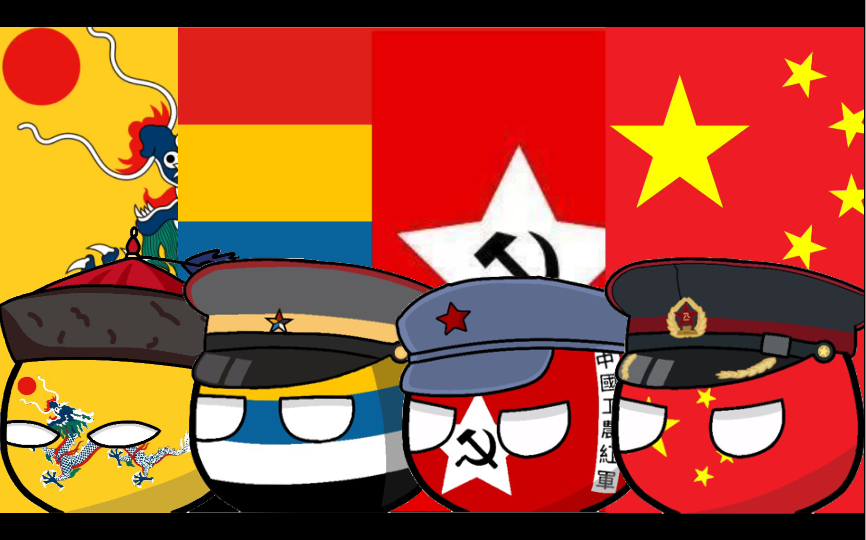 [图]万里长城永不倒-中国近代史Polandball