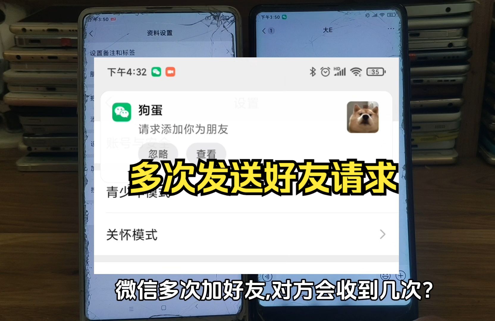 微信多次加好友对方会收到几次 多次添加好友申请会有多次显示吗哔哩哔哩bilibili