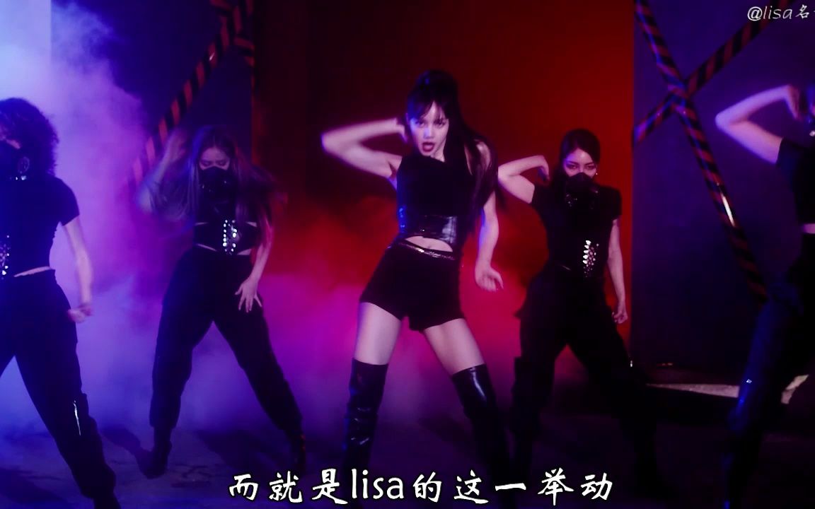 [图]lisa翻跳Tomboy，不仅让歌曲大火，更是拯救了原唱Destiny Rogers的濒临结束的音乐生涯，后来还成了朋友！