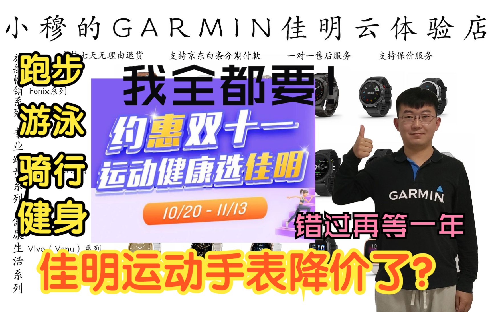 GARMIN佳明运动手表居然降价了?!哔哩哔哩bilibili