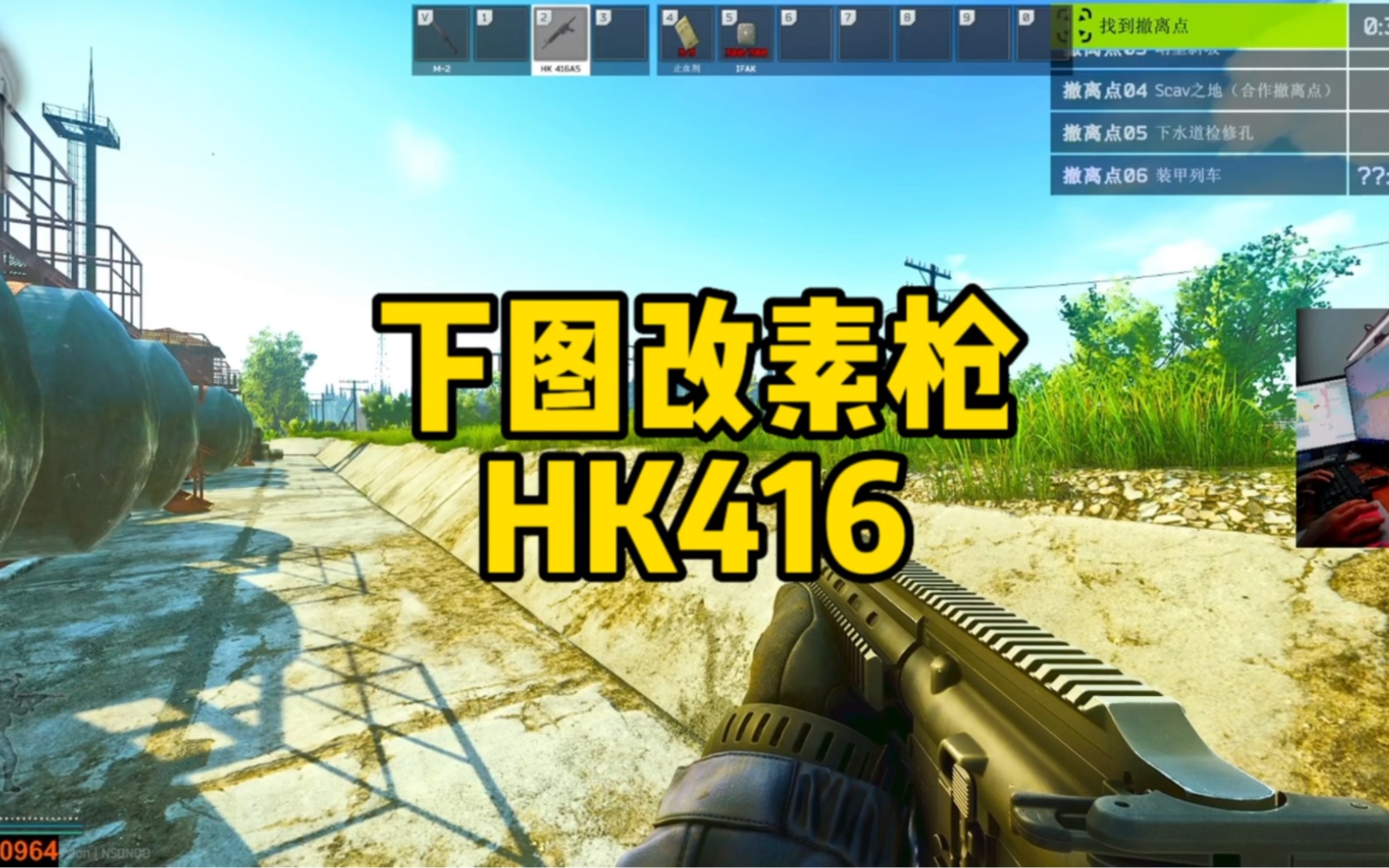 逃离塔科夫 下图改素枪hk416-ふじわらたくうみ拓海-默认收藏夹-哔哩