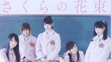 (未使用･未開封品)　劇団ゲキハロ特別公演 ℃-ute主演舞台 「さくらの花束」 [DVD] vf3p617 Amazon.co.jp: 劇団ゲキハロ特別公演 ℃-ute主演舞台 「さくらの