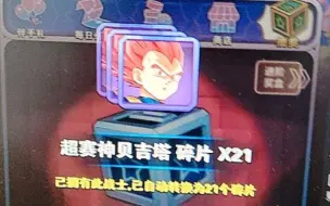 Télécharger la video: 《龙珠激斗》新模式游乐园，5000龙石试水