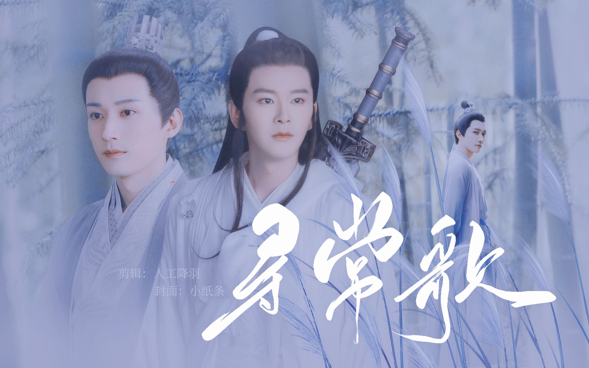 【叶白衣x容长青】寻常人间事 纷纷求不得 | 原著剧情向拉郎 | 寻常歌