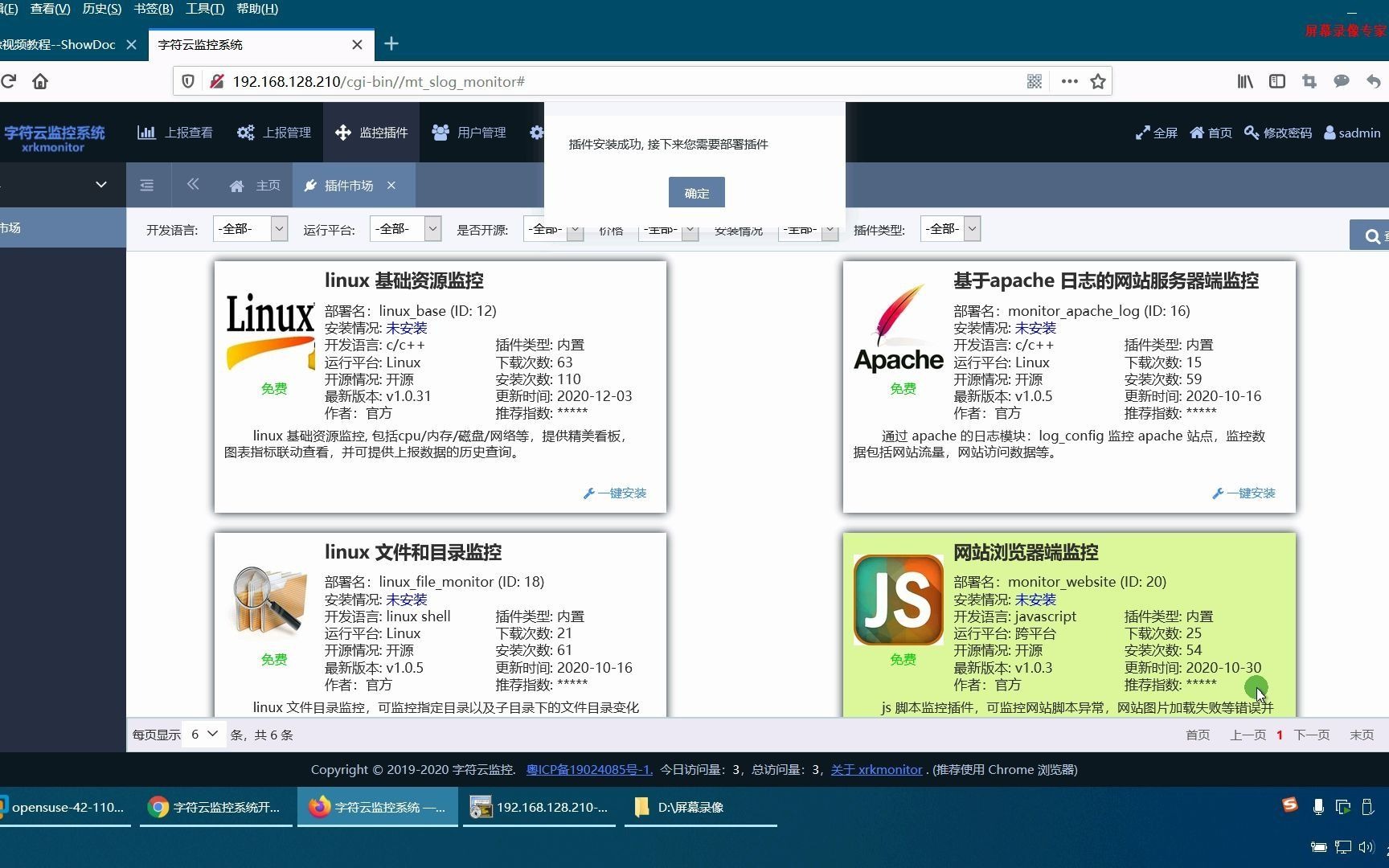 分布式日志系统
