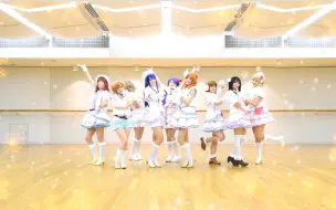 Download Video: 【九州ラブライバー】Snow halation （镜面反转）