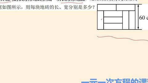 实际问题与一元二次方程 图形 哔哩哔哩 实际问题与一元二次方程 图形 哔哩哔哩