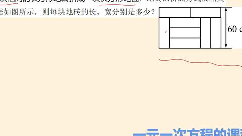 实际问题与一元二次方程 图形 哔哩哔哩