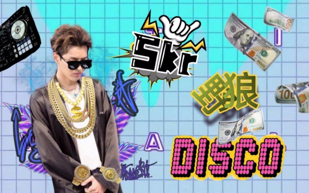 【吴亦凡】《野狼disco》skr狼人