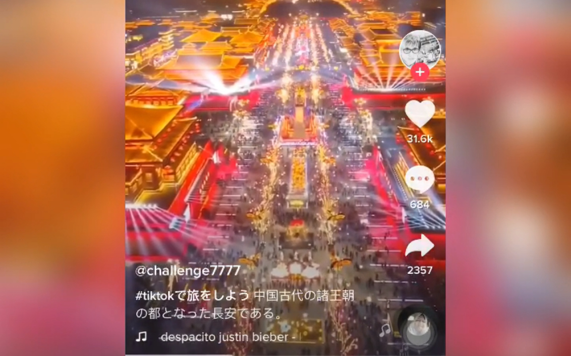 【Tiktok】在国际抖音火的西安夜景、外国人止不住的感叹、羡慕哔哩哔哩bilibili