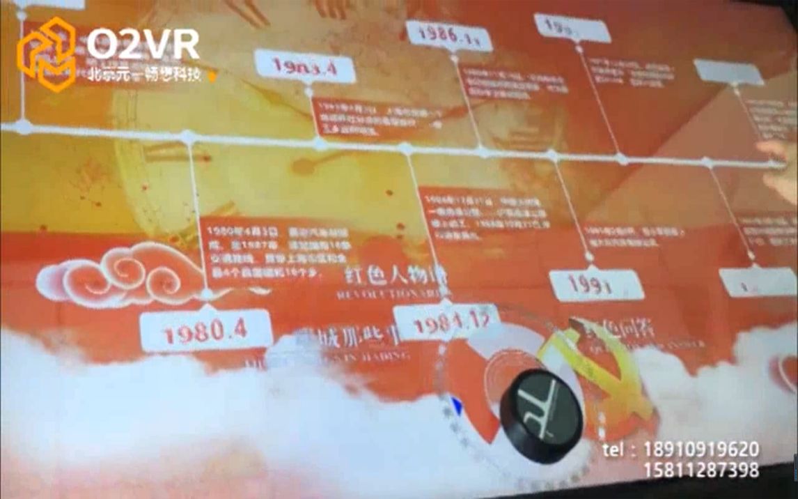 红色党建智能桌面展示系统哔哩哔哩bilibili