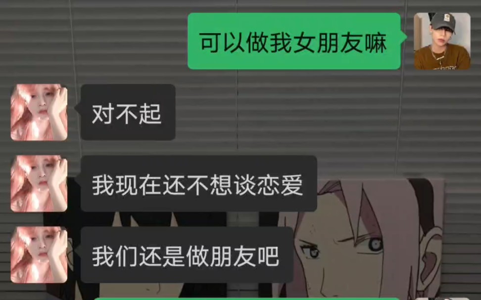 [图]女生说我们做朋友吧该怎么办