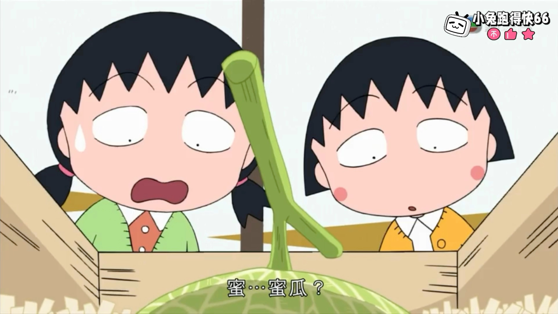 ·樱桃小丸子 麝香蜜瓜来了（708A）粤语字幕