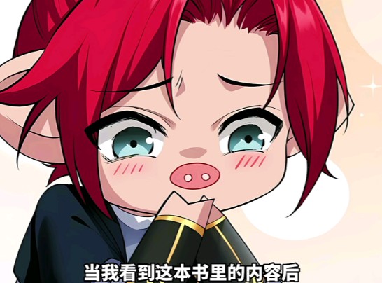 我和师姐竟然被人画成了漫画哔哩哔哩bilibili