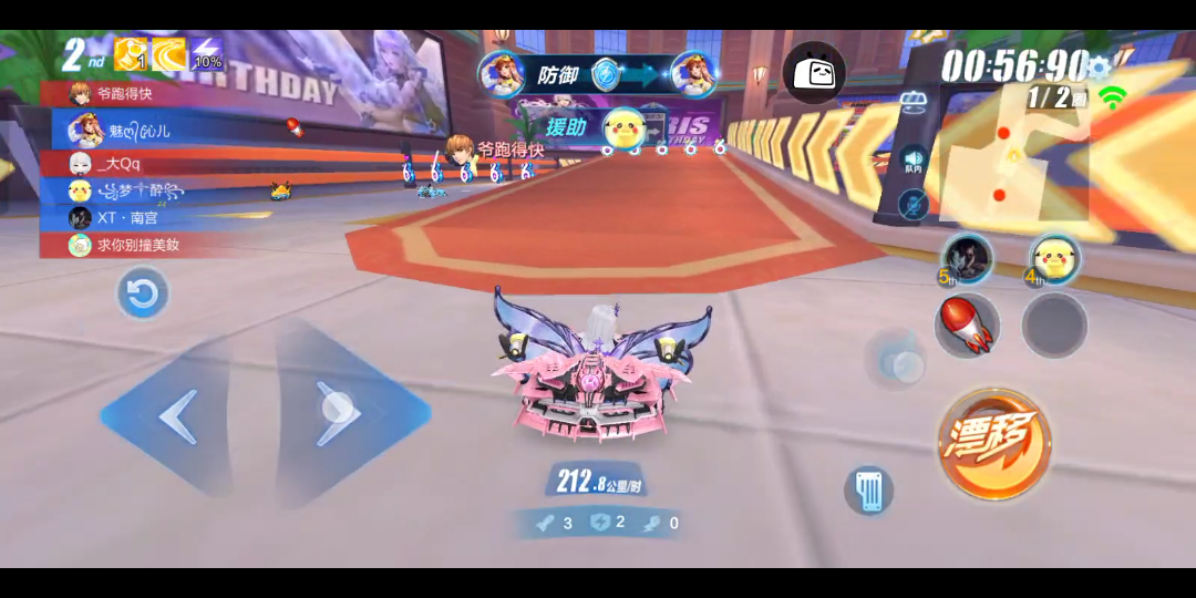 玩转qq飞车手游道具双排92成为赛道上的小公主94