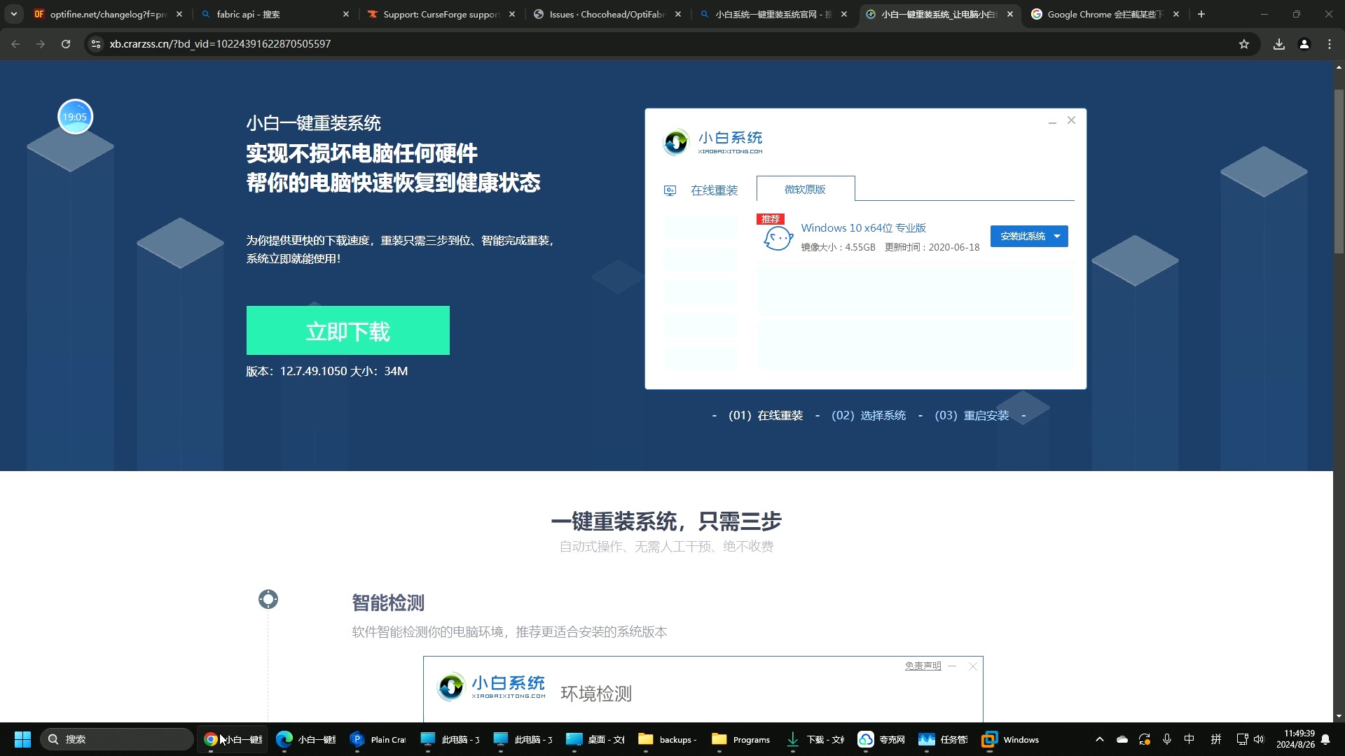 CXTHHHHH一键网络重装系统 – 魔改版  第1张