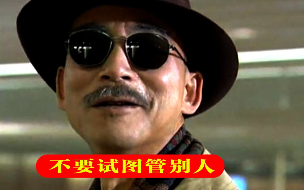 王志文思想导师g先生经典语录听完受益匪浅