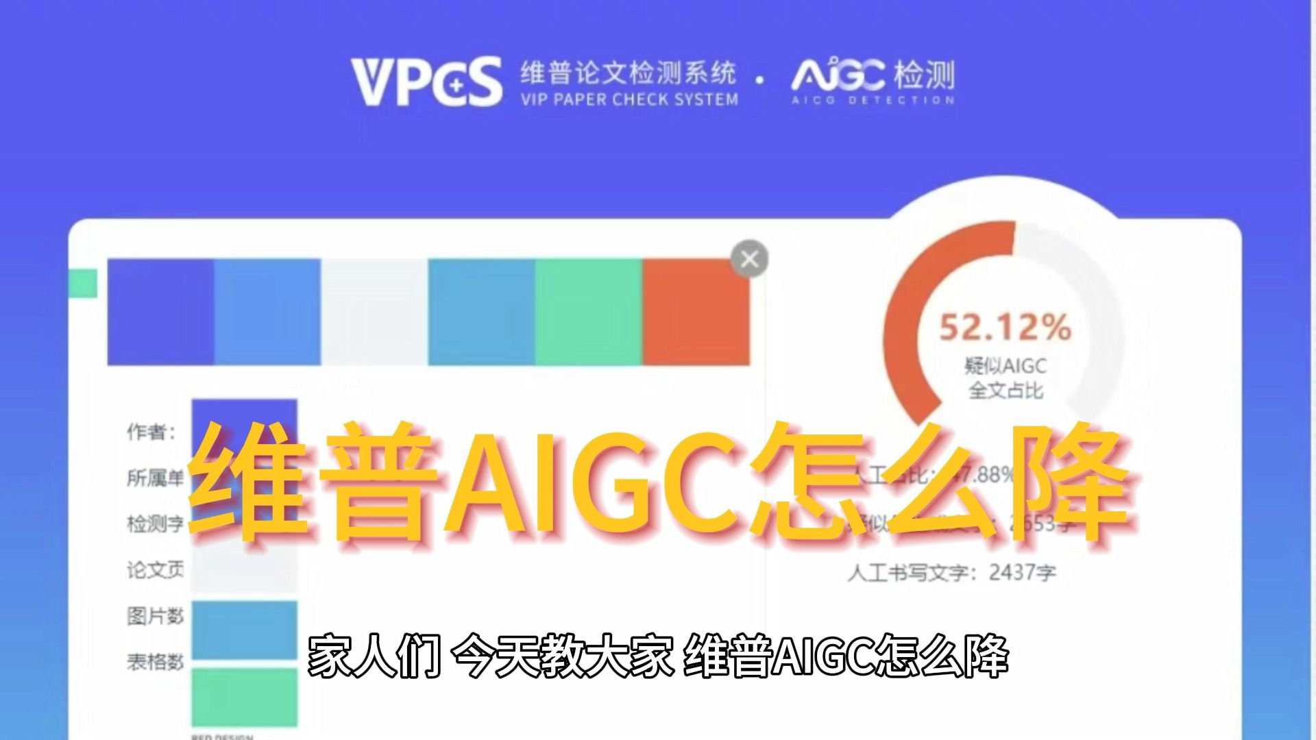 维普AIGC怎么降,降AIGC方法哔哩哔哩bilibili