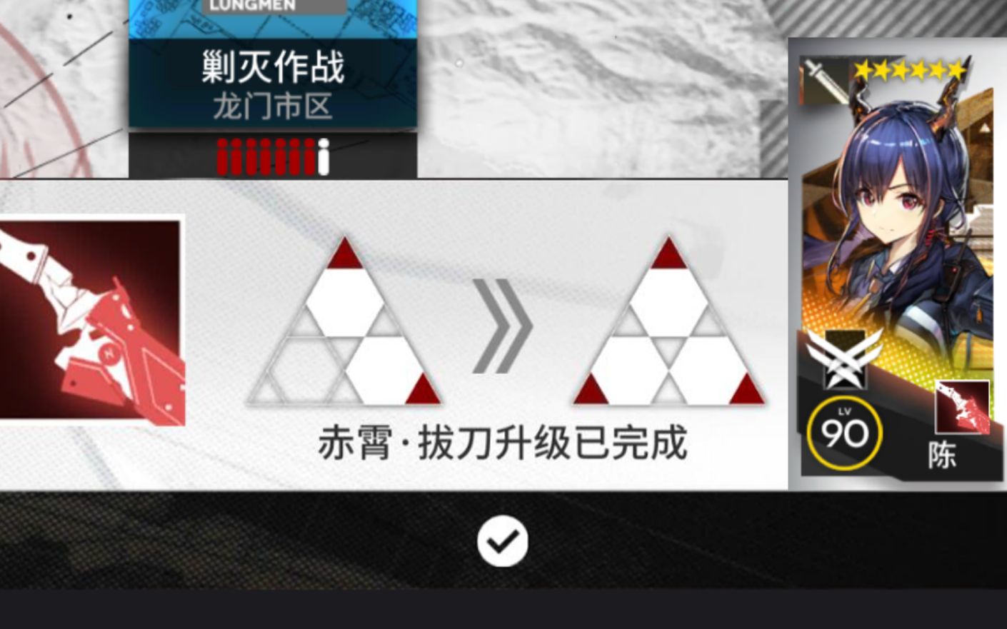 陈90级专精3赤霄拔刀极限测试【明日方舟】