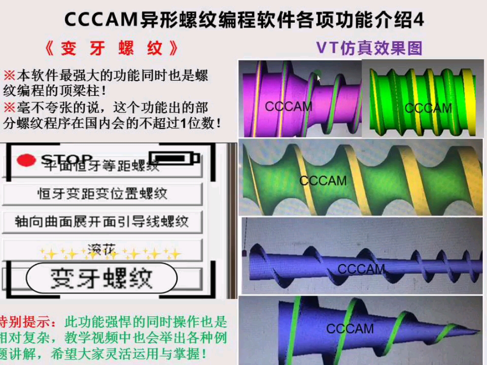 CCCAM软件功能介绍,QQ:8255017哔哩哔哩bilibili