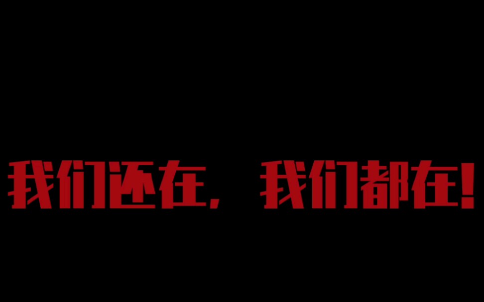 【博君一肖】不要灰心,我们一直在!哔哩哔哩bilibili