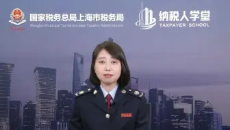 临港新片区重点产业企业所得税政策解读