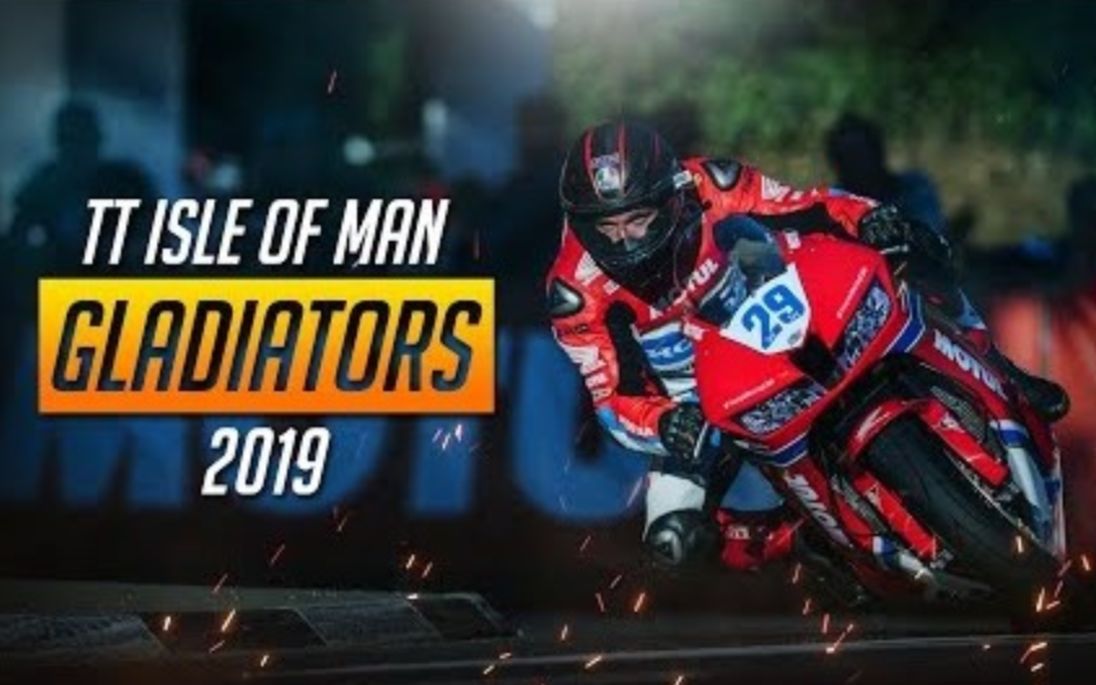 曼岛tt 2019精华 - gladiators 无畏斗士
