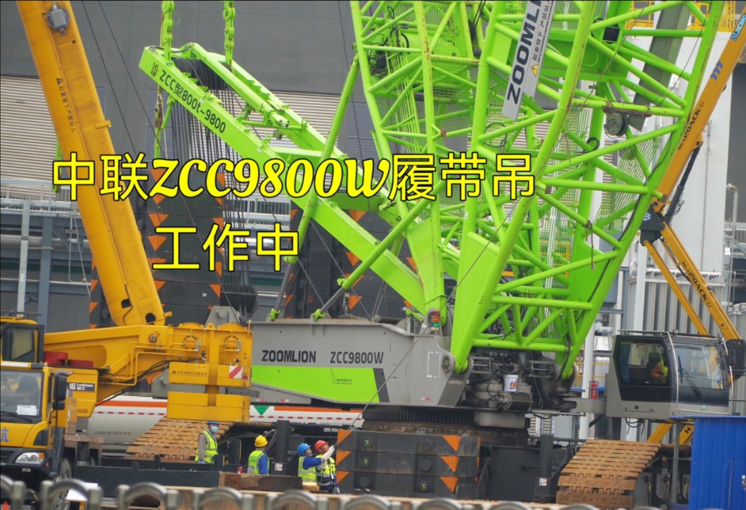 实拍中联ZCC9800W履带吊工作中哔哩哔哩bilibili