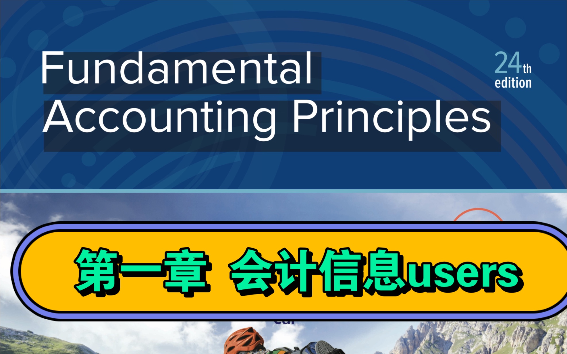 [图]1、会计英语～第一章 会计信息使用者 Users of Accounting Information