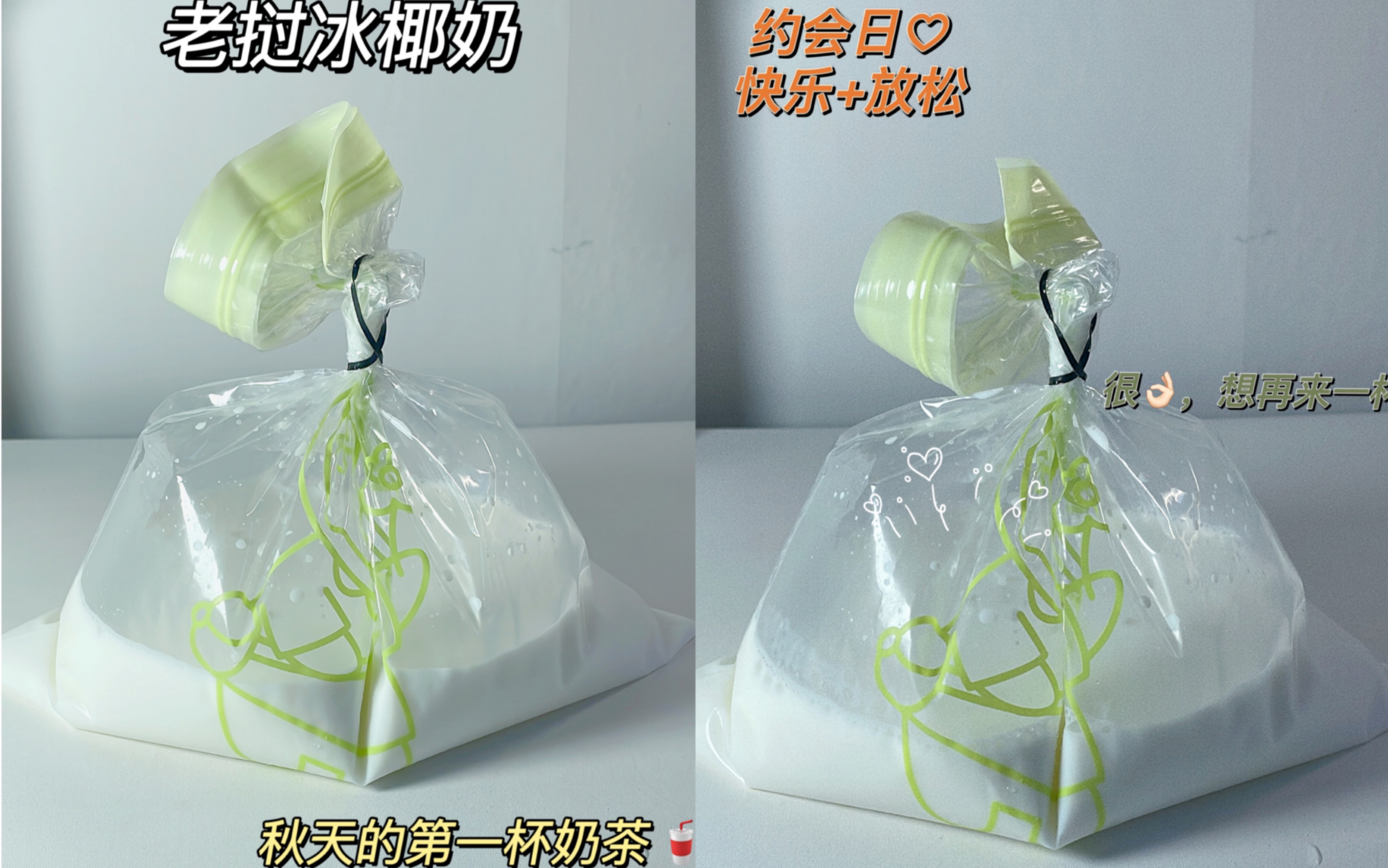 老挝冰椰奶!好喝又简单!你秋天的第一杯奶茶喝的什么?