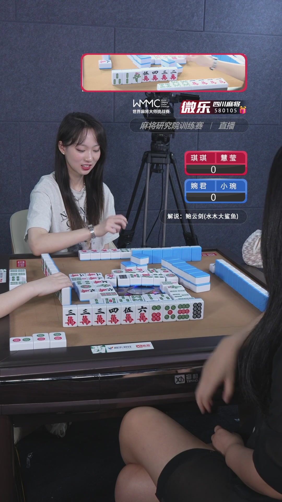 【高清素材私】麻将研究院 2023-06-18直播录像|直播回放|录播