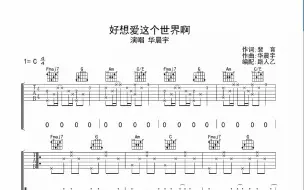 Télécharger la video: 好想爱这个世界啊 ，吉他谱，动态吉他谱，吉他弹唱谱，无限延音吉他.mp4