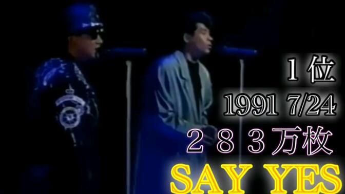 CHAGE & ASKA「单曲销量排行（完全版）」