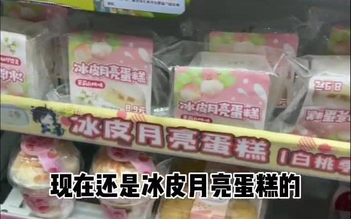 罗森最新福袋便利店熟食上新哔哩哔哩bilibili