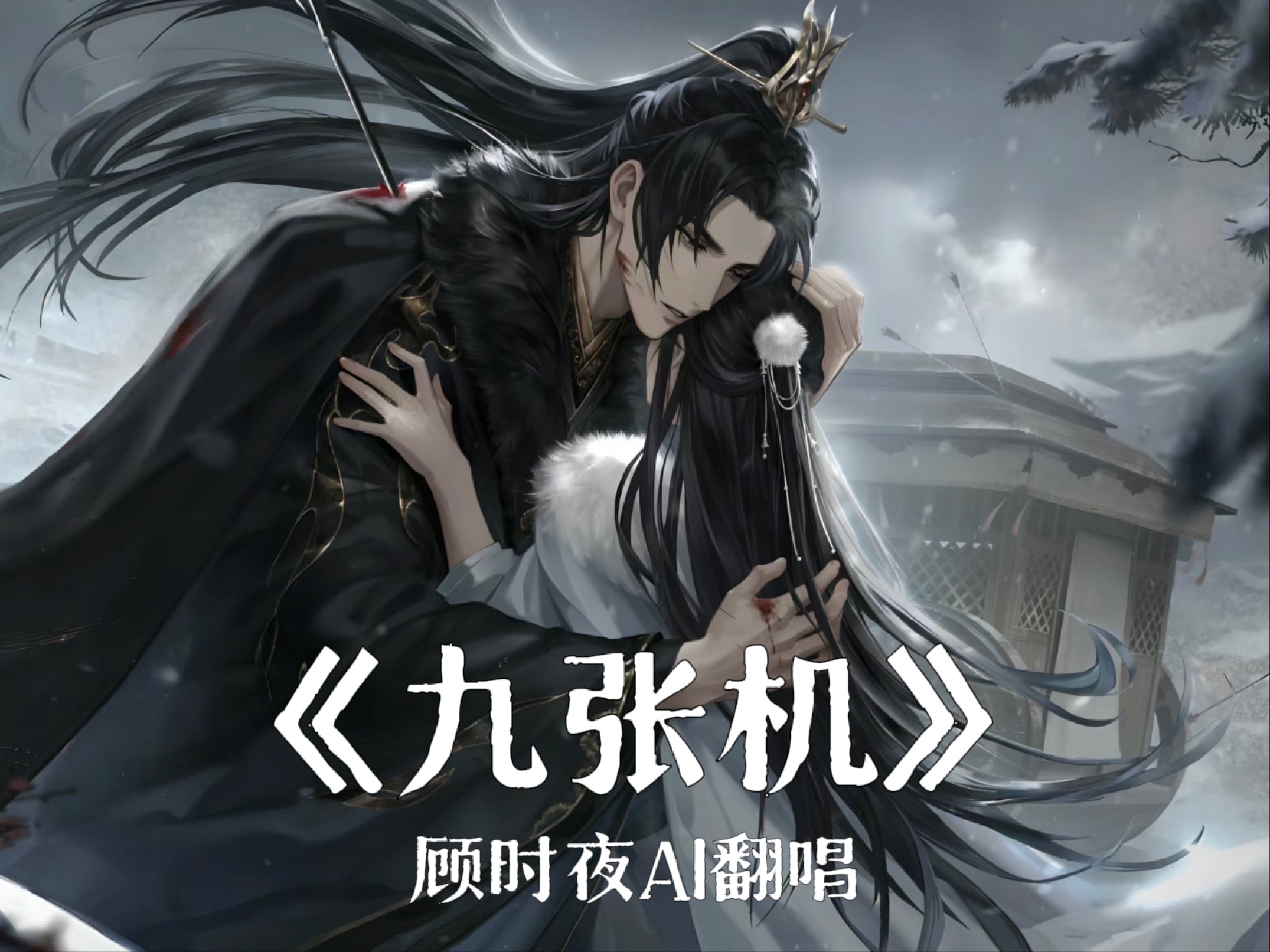 九张机歌曲(九张机歌曲暗示了什么)