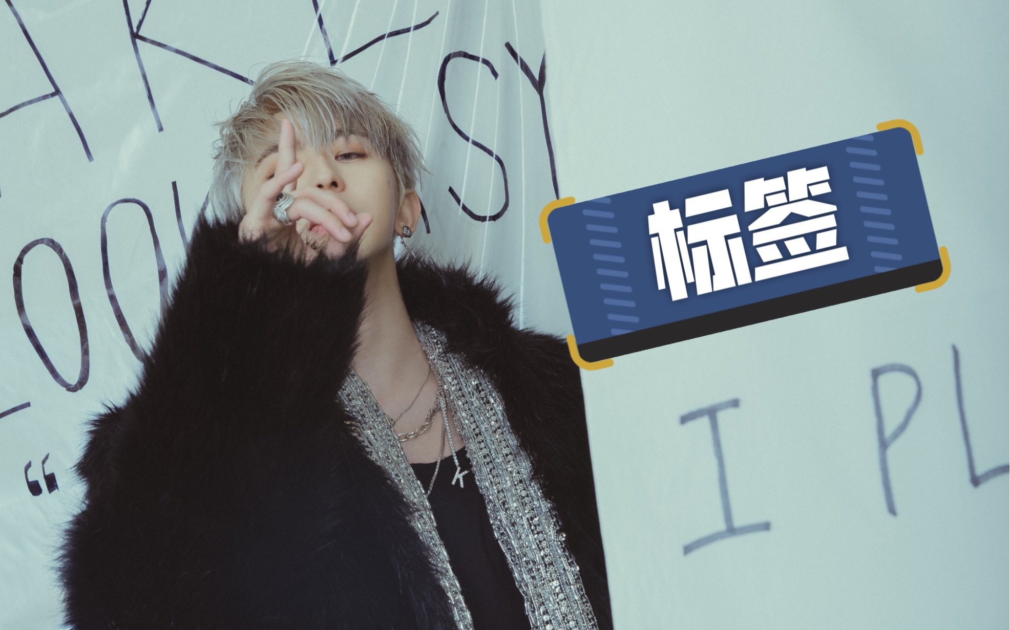 20201231 浙江卫视跨年演唱会 蔡徐坤《标签》