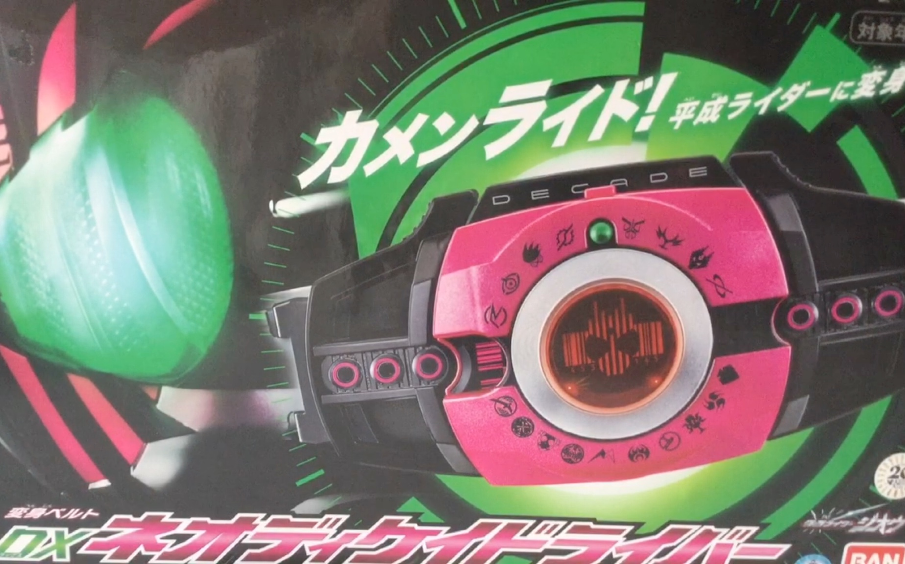 这是品红!【模玩分享】初版帝骑品红腰带评测 p1