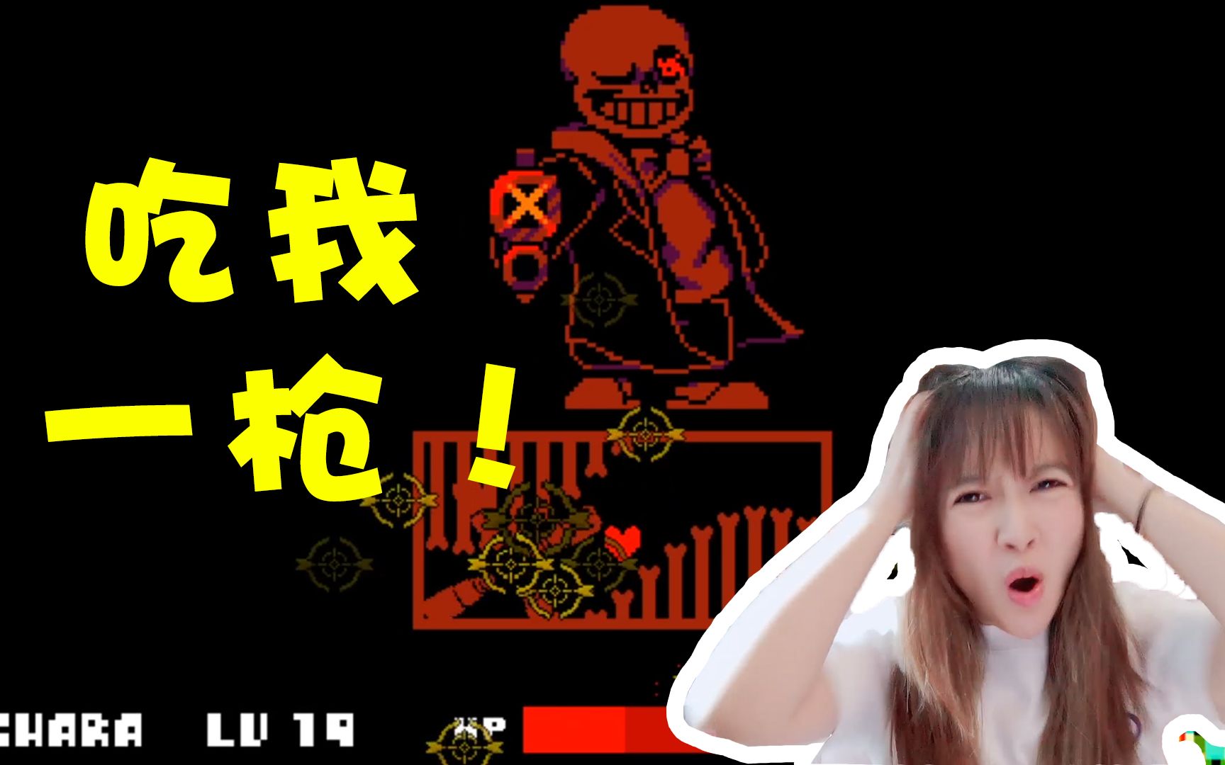 sans猹啊时代变了谁还用刀啊