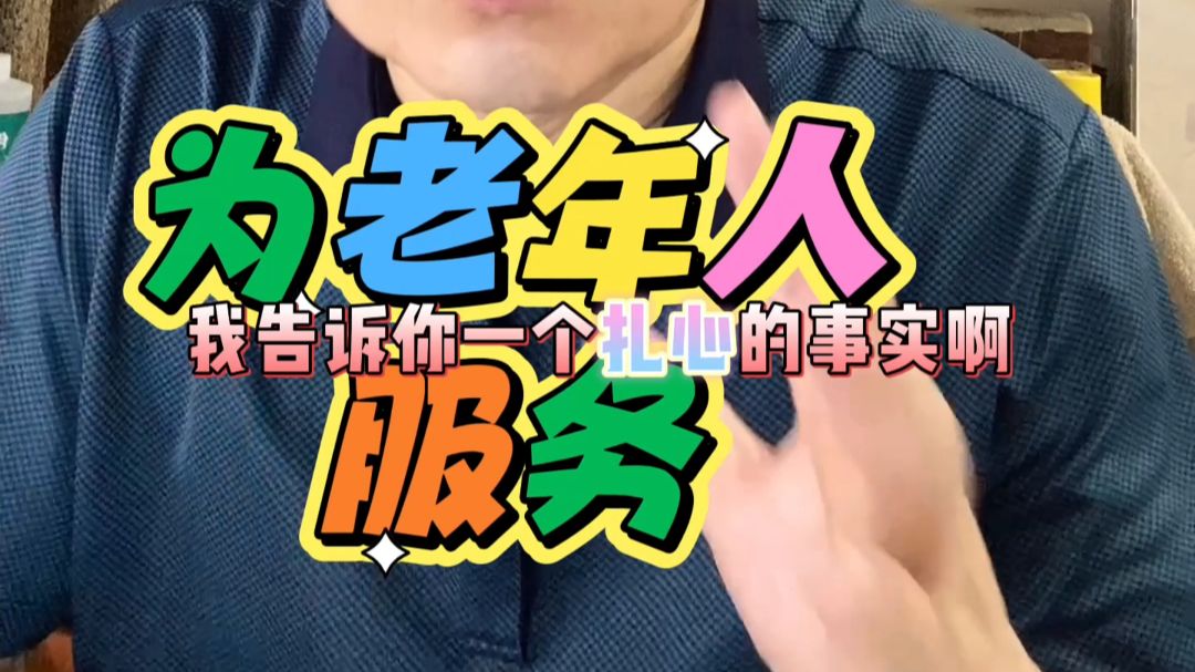 每天都上演滑倒摔伤的悲剧却没人制止
