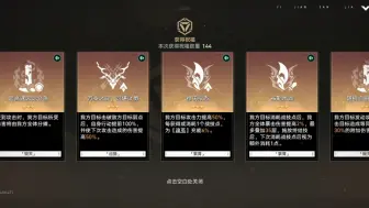 一次获得144个祝福，拿捏🤏