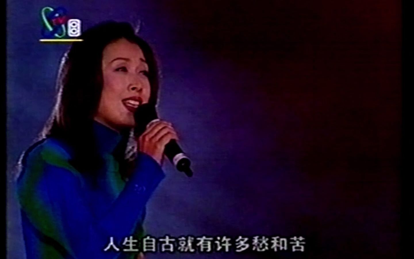 [图]孙悦-祝你平安（1996年中国歌坛辉煌二十年演唱会）