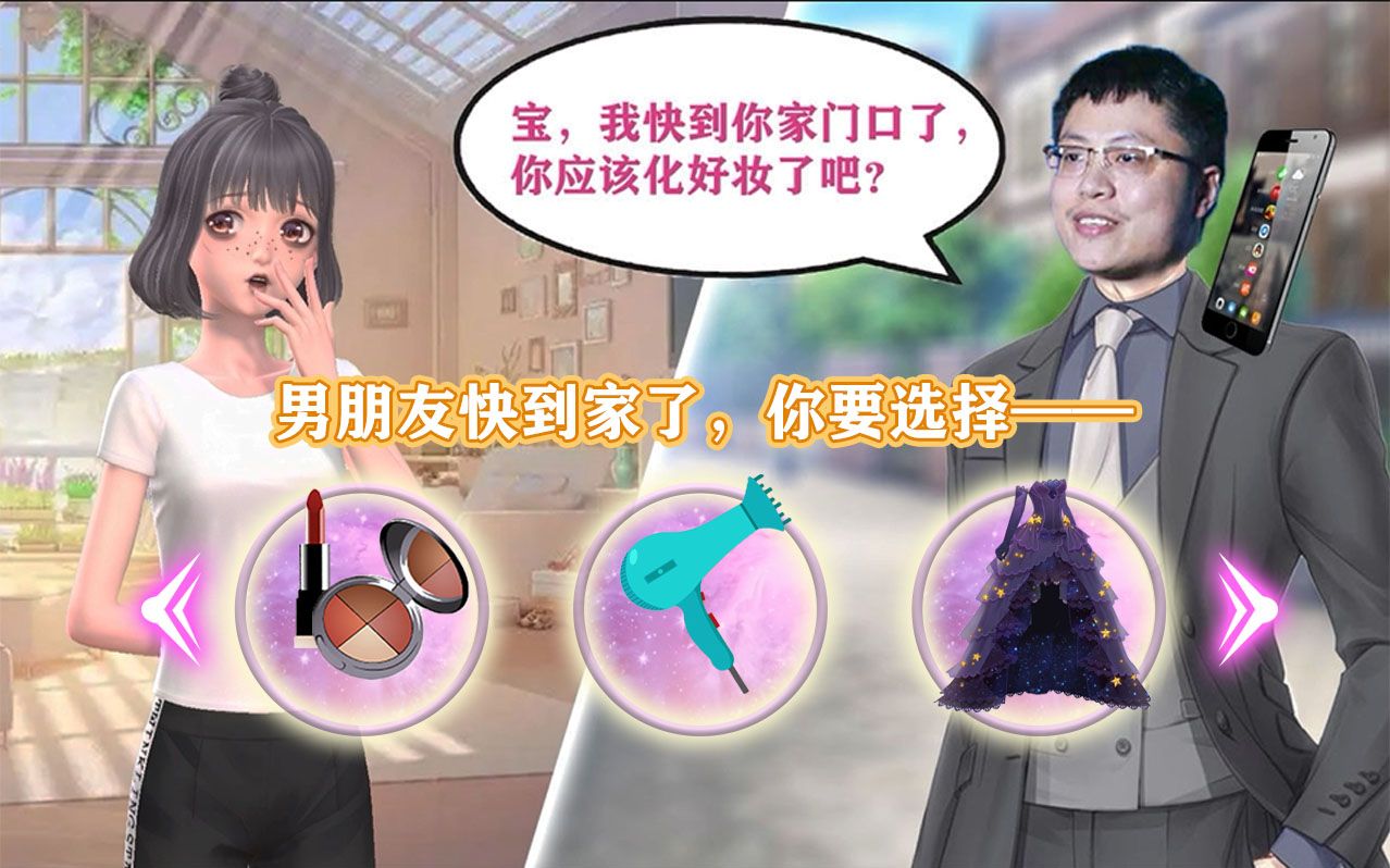 [图]【闪耀暖暖】用土味小广告方式打开闪暖，你要选择手撕渣男还是装修大别墅？