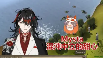 【渣熟 Vox&Mysta】虽然Mysta牙白但是他依然是个甜心
