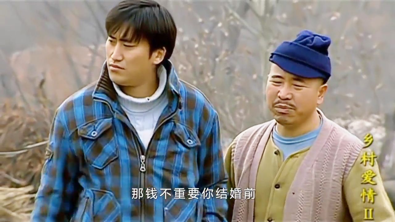 【阿飞】喜剧《乡村爱情》第131集:玉田走到哪刘能跟到哪,还嘲讽他癞