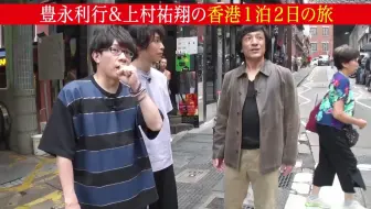 丰永利行 Toshiko有這麼 可愛 哔哩哔哩 Bilibili