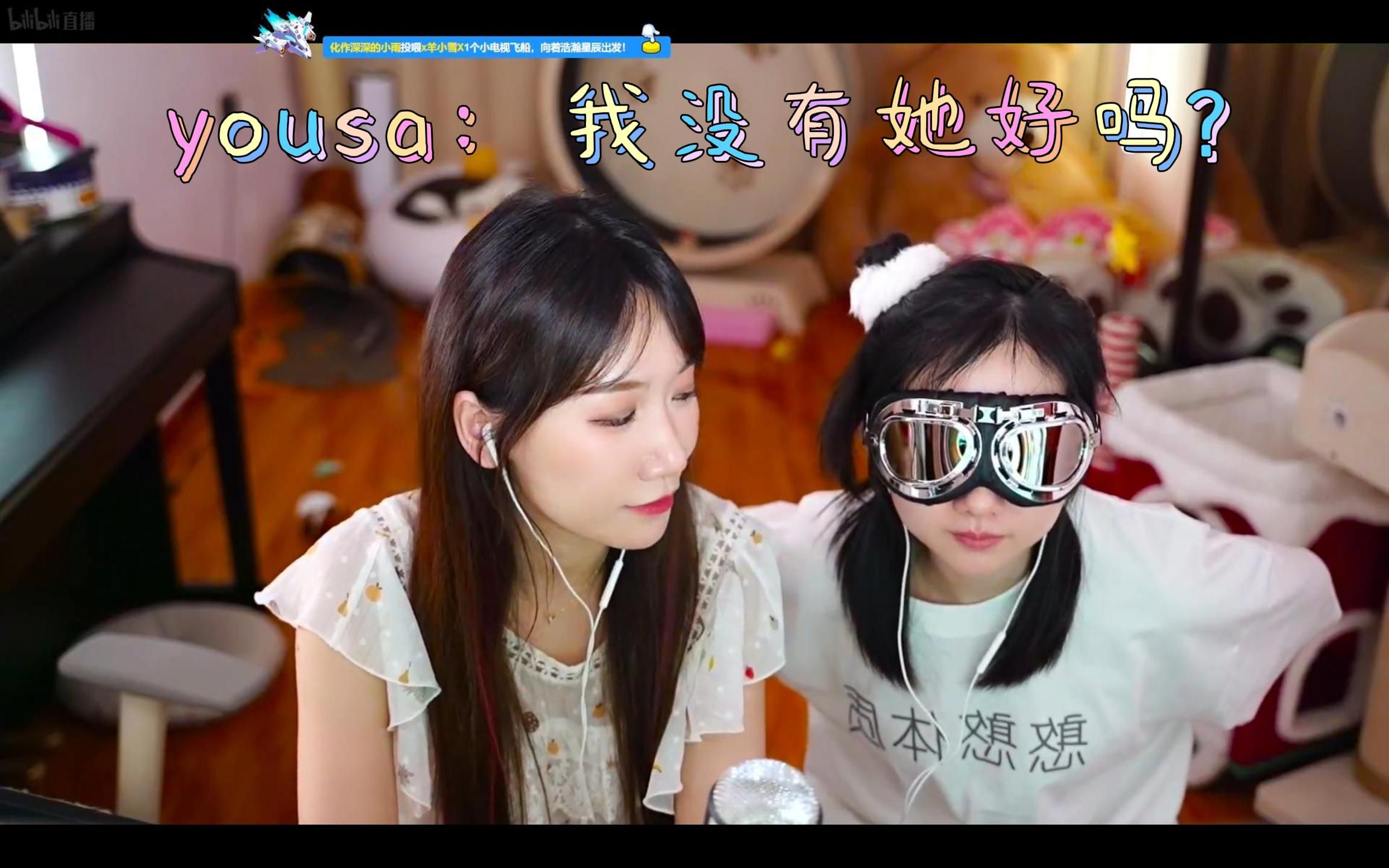 hanser:我们分手吧 ! yousa:我没她好吗?