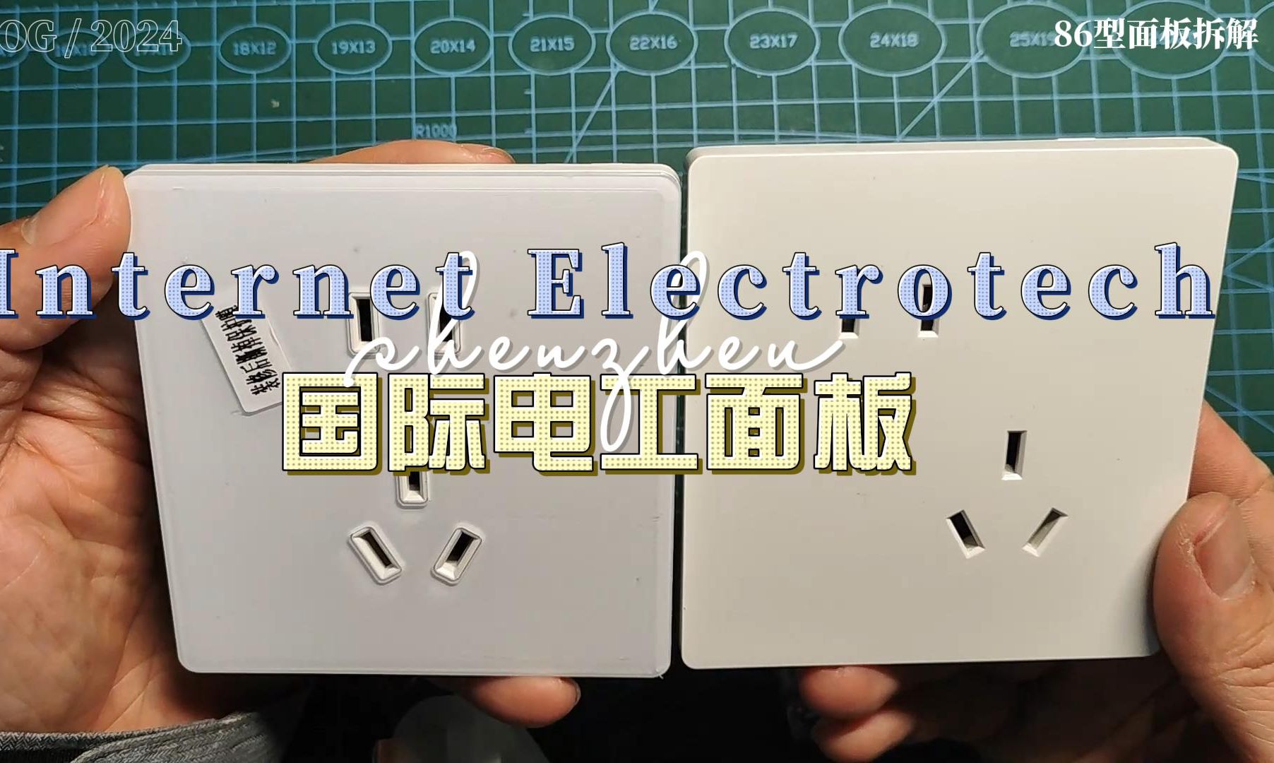 白嫖的国际电工5孔面板拆解对比,做工用材觉得怎么样?哔哩哔哩bilibili