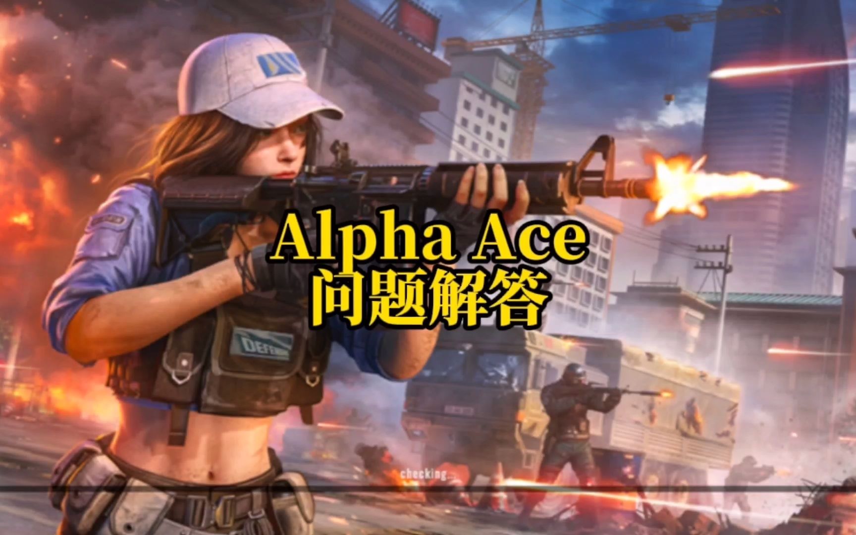 [图]Alpha Ace手游中文翻译！Alpha Ace手游问题解答！