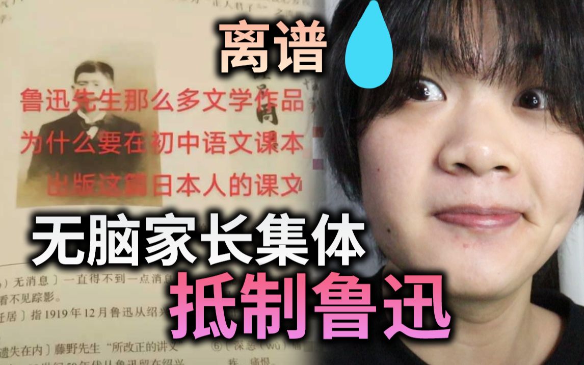 [图]网友举报“鲁迅日本人”！这些网络巨人们的逆天言论让我血压飙升！【逆天言论大赏】