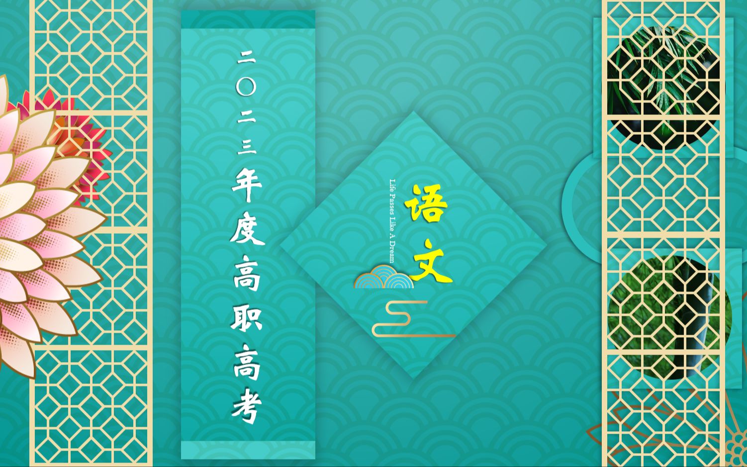 标点符号之破折号/3+证书/广东省高职高考哔哩哔哩bilibili